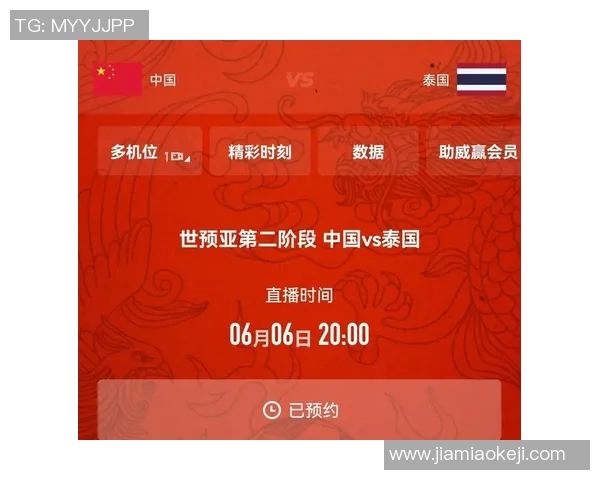 中国足球对泰国的历史交锋与未来发展展望分析